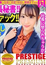 爆乳社長秘書はバイブ持参で通勤中！キチンとした社会人の初サボりで木更津へ！上品な佇まいに男達はうっとり…しかも脱いだらびっくりHカップ！！ぶりんぶりん揺らしながら膣内に欲しがる激ヤバ秘書でしたwww：今日、会社サボりませんか？52in新宿