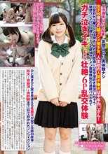 処女喪失はHB鉛筆！妄想ばかり実体験ナシ女子校育ちの超マジメ美少女、人生初の人間チ●ポは中年おじさん！