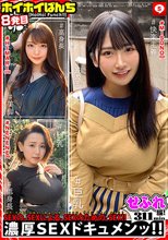 ホイホイぱんち 8 素人ホイホイ・せふれちゃん・美少女・個人撮影・マッチングアプリ・ハメ撮り・素人・SNS・裏アカ・顔射・巨乳・清楚・高身長・低身長・美脚・潮吹き・パイズリ・イチャラブ・女子大生・ほろ酔い・セフレ