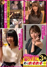 素人ホイホイ×MBM お酒しゅきぃ エッチ中も手放せましぇーん 神泡おま○こ拾い飲み 撮り下ろし3名
