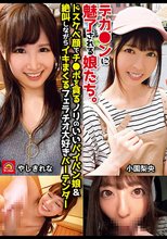 デカ●ンに魅了される娘たち。ドスケベ顔でチ●ポを貪るノリのいいパイパン娘＆絶叫しながらイキまくるフェラチオ大好きバーテンダー