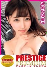 【今、最高にエロい女】Fカップ柔乳のドーナツショップ店員を彼女としてレンタル！口説き落として本来禁止のエロ行為までヤリまくった一部始終を完全REC！！横浜デートを楽しんだあとはホテルでいちゃラブ恋人セックス！！攻守最強FカップBODYのむっちむちスレンダー巨乳がエロ過ぎる！！責めても受けても最高にエロい、プライベート感満載のガチ惚れハメ撮りで抜きまくれ！！「イッてる！イッてる！おかしくなっちゃうううう！！！」【中出し懇願スレンダラス美女】