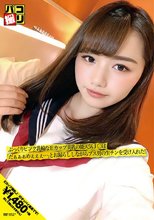 パコ撮りNo.16 ぷっくりピンク乳輪なEカップ美乳の能天気J〇は「だぁぁぁめぇぇぇ…」とお漏らししながらブス男の生チンを受け入れた！