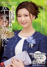 卒業式の後に…大人になった君へ義母からの贈り物―。 マドンナ専属美熟女が艶やかな色気で門出を祝う―。 愛弓りょう