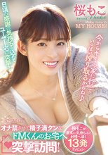 オナ禁させて精子満タンなドMくんのお宅へ突撃訪問！桜もこが最高に気持ちイイ射精へ導く13発ドッピュン