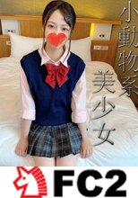 【※学校バレ】本物処女だった10代現役生。可愛すぎる小動物系美少女の思春期の体が快感に震える瞬間。人生2回目のセックスで感度爆発、発育中マンコに人生初の大量中出し。