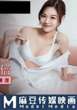 鮑味令我莖神百倍