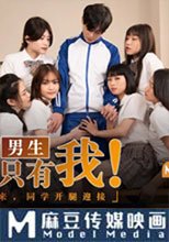 班上男生只有我