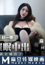 人妻被催眠中出