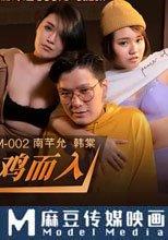 光棍羅曼史 閨中密友乘雞而入