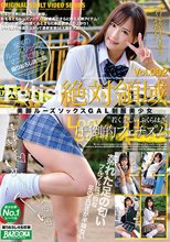 美脚ルーズソックスGAL制服美少女 VOL.002
