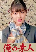 俺の素人 川北さん 230ORECO-048