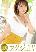 ラグジュTV 1547 最上級の快感を求め美人エステ講師がAV出演！濃密なキスに酔いしれ妖艶なフェロモンを漂わせつつ、巨根を味わう濃厚フェラや騎乗位は必見！