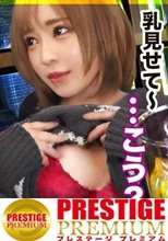 SSS級美人ヤリマン店員！！【超絶美顔のエロ尻パイパン美脚ギャル！！】×【好きな体位は正常位♪こぼれた精子は掬って飲む♪】可愛い顔して経験人数測不能な変態美女は膣奥を撃ち抜く激ピストンに眉間にシワ寄せて本気イキッ！！！：朝までハシゴ酒95 in四ツ谷駅周辺