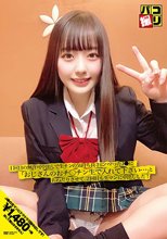 パコ撮りNo.19 1回目の無許可中出しで生チンの気持ち良さにハマったJ〇に「オジサンのおチ〇ンチン生で入れて下さい…」とおねだりさせて、2回目も生マンに中出しした！