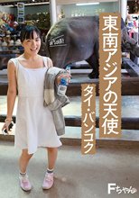 東南アジアの天使 タイ・バンコク