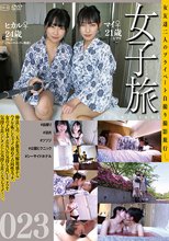 女子旅023