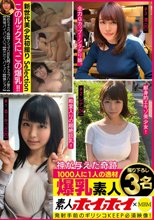 素人ホイホイ×MBM このルックスに、この爆乳！！神が与えた奇跡 1000人に1人の逸材 爆乳素人 撮り下ろし3名