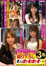 素人ホイホイ×MBM バリ可愛フェイスに助平ちゃんがかくれんぼ 堕天使ビッチ爆誕 2 撮り下ろし3名