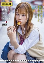 【ALL自撮り動画】修学旅行中 東京で男を喰いまくったえっちな記録 新井リマ