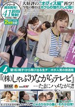壁！机！椅子！から飛び出る生チ○ポが人気の放送局『（株）しゃぶりながらテレビ』…たまにハメながら！！