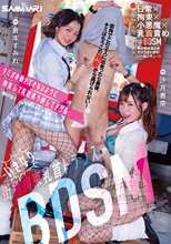 いきなり街角拘束乳首トランスBDSM キミが身動きできないように拘束して乳首弄り倒してアゲル 倉本すみれ 沙月恵奈