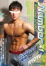 Number 31 「RIZING SPIRIT」