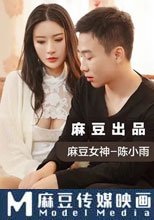 今晚老公不在家