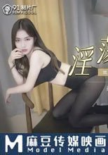 淫蕩前女友