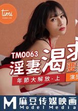 淫妻渴求要我肉棒 年節大解放 上
