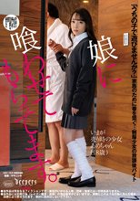 娘に喰わせてもらってます。 野々宮あめ