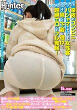 もしかしてパジャマ？深夜のコンビニにパジャマでやって来る女性客…よく見たら下着が透けてて超絶エロくてフル勃起！絶対にボクを誘惑していると…