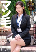 マン毛ボーボーの真面目そうなEカップ色白美人OLのランチタイム中出し援交 都内大手飲料メーカー勤務 えな_