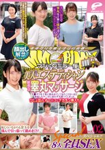 顔出し解禁！！ マジックミラー便 高級美容サロン勤務の美人エステティシャン 初めての睾丸マッサージ編 vol.02 8人全員SEXスペシャル！！キ●タマを丁寧に揉みほぐして見たことないほど勃起したチ○ポに思わず火照ってしまったびしょ濡れオマ○コにデカチン挿入！！