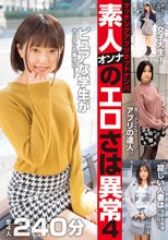 マッチングアプリネットナンパ 素人オンナのエロさは異常4