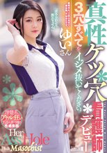 真性ケツ穴看護師デビュー 3穴すべてをイジメ抜いてください。