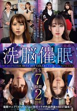 じんかくそうさ洗脳催● BEST7時間2枚組