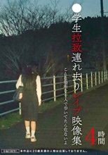 ●学生拉致連れ去りレ●プ映像集4時間