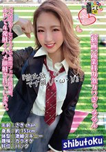 パパ活でゲーセントイレで露出フェラ口内発射、3Pで4発射＋ハメ顔射されてしまう。