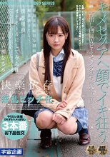 普段は真面目な制服美少女を媚薬漬けにして僕専用のオナホールにしてみた件 広瀬なるみ
