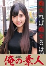 俺の素人 もあちゃん 230ORECO-068