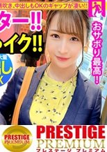 街中を颯爽と歩く元スプリンターの美人OLをGET！！スーツの上からでも分かる程よい筋肉の美脚と美尻に期待が高まる！こんなに美人なのに6年も彼氏なし！酒の力で寂しさに漬け込みなし崩し的にSEXへw中出しOK、2回戦を必死に懇願でギャップが凄いw：今日、会社サボりませんか？58in目黒