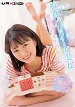 軟体バレリーナ美女 密着いちゃラブSEX 中田かな