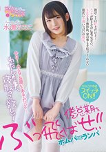 倦怠期をぶっ飛ばせ！！ 水瀬ななこ