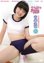 やんちゃなクラスメイト／中庭冬萌