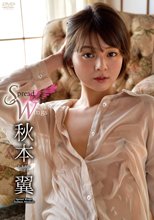 秋本翼／Spread Wings