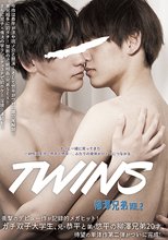 TWINS 柳澤兄弟 vol.2