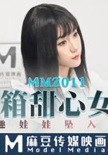 開箱甜心女僕
