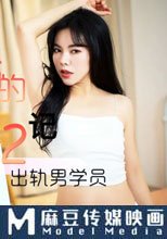 舞蹈老師的回憶 2