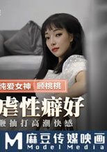 娛虐性癖好 皮鞭抽打高潮快感